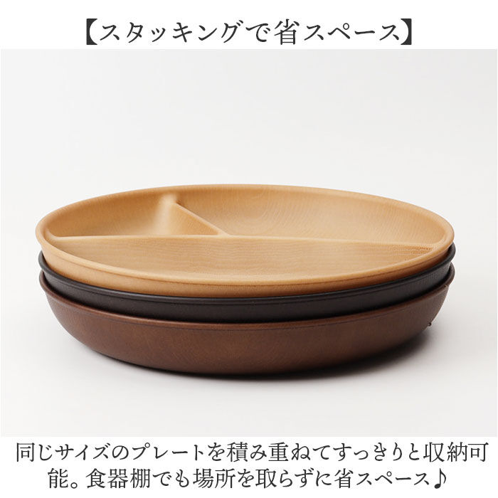 BACKYARD FAMILY「ワンプレート 皿 仕切り 通販 日本製 木目 スクエアワンプレート ランチプレート」|食器・キッチングッズ|