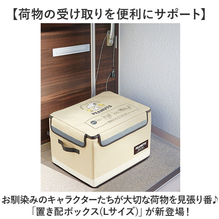 BACKYARD FAMILY「宅配ボックス 折りたたみ 通販 Lサイズ W540&times;D450&times;H350mm 置き配ボックス」|その他|
