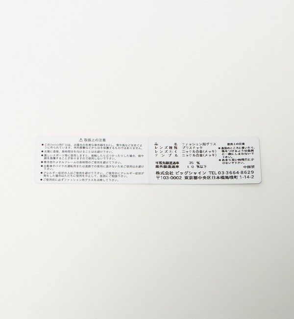 UNITED ARROWS green label relaxing「【別注】＜noeyedia＞425OCTG メガネ」|メガネ|