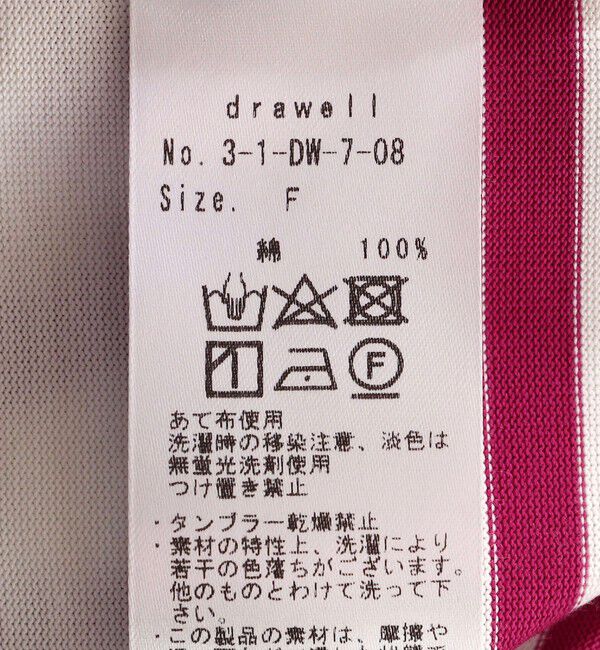 SHIPS for women「DRAWELL:〈手洗い可能〉ワイド スリーブ ボーダー」|Tシャツ・カットソー|