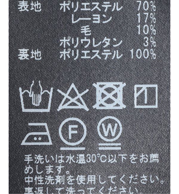 SLOBE IENA「《3サイズ展開/WEB限定/追加》ウール混ドロストイージースラックス」|スラックス|