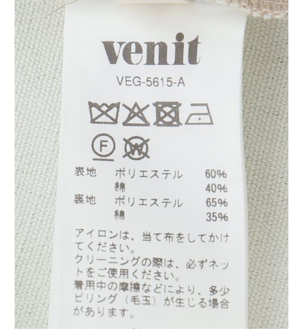 IENA「venit/ヴェニット LINEN BL ブラウス VEG5615A」|シャツ・ブラウス|