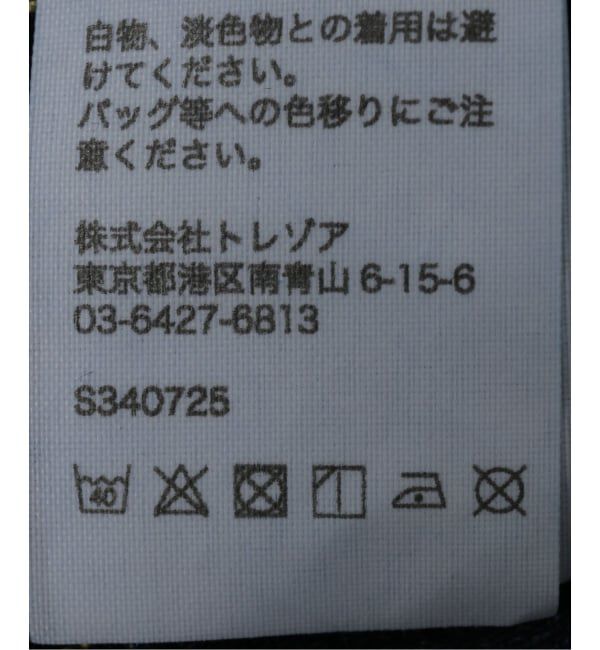 JOURNAL STANDARD「【TU ES MON TRESOR/トゥ エ モン トレゾア】 The Opal Jean」|デニム|