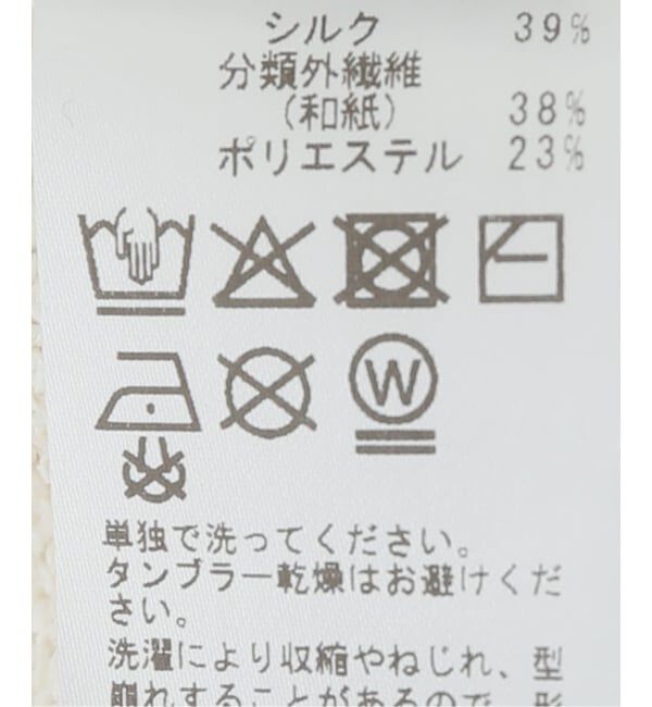 Spick and Span「シルクコンペーパーヤーンニュアンスネックニット」|ニット・セーター|