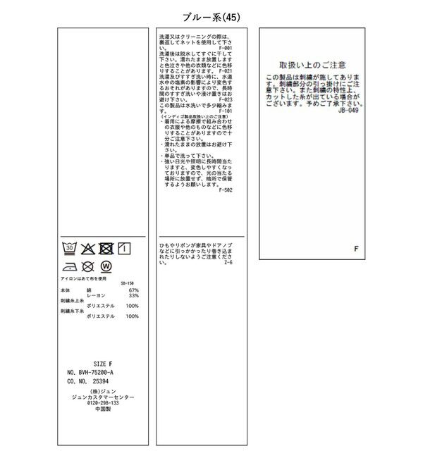 VIS「【Coca-Cola】VIS別注バックエンブロイダリークロップドシャツ」|シャツ・ブラウス|