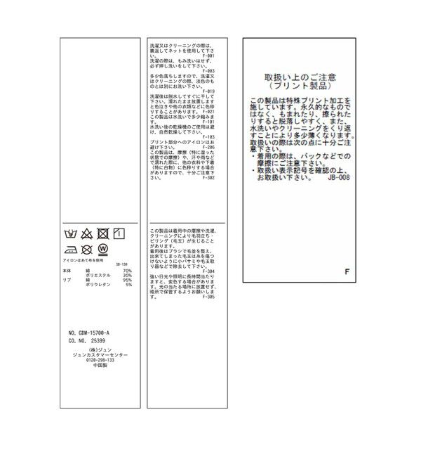 Rope&rsquo;Picnic「【Chocomoo&times;ROPE' PICNIC】【接触冷感】アソートフレンチスリーブTシャツ」|Tシャツ・カットソー|