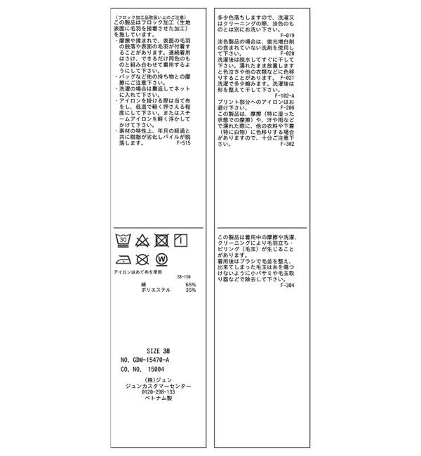 Rope&rsquo;Picnic「【UVカット・接触冷感・汗染み加工】フロッキーロゴTシャツ」|Tシャツ・カットソー|