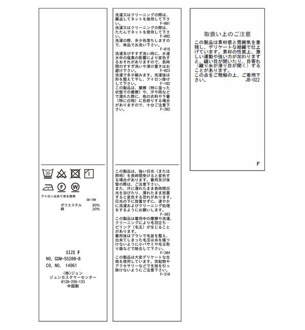 Rope&rsquo;Picnic「ラメシアーリブカットソー」|Tシャツ・カットソー|