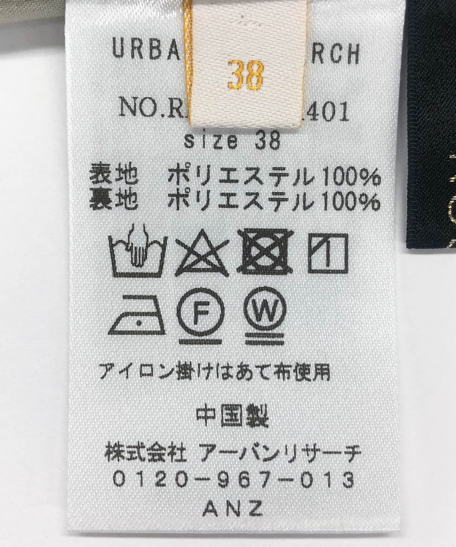 URBAN RESEARCH ROSSO「リネンライクポケットストレートスカート」|スカート|