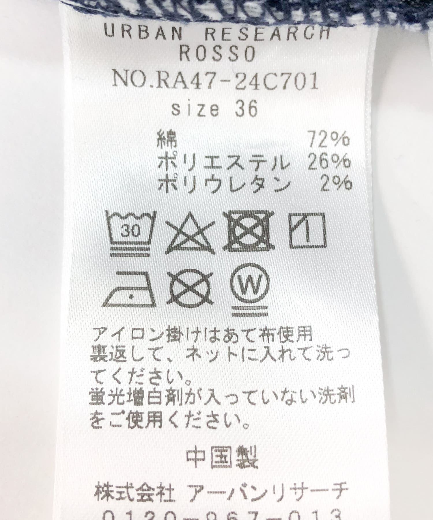 URBAN RESEARCH ROSSO「ランダムタックデニムパンツ」|デニム|