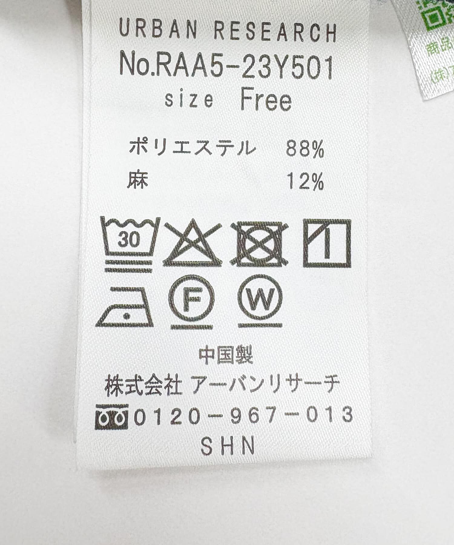 URBAN RESEARCH ROSSO「『UR TECH』F by ROSSO　イージーリネンボリュームブラウス」|シャツ・ブラウス|