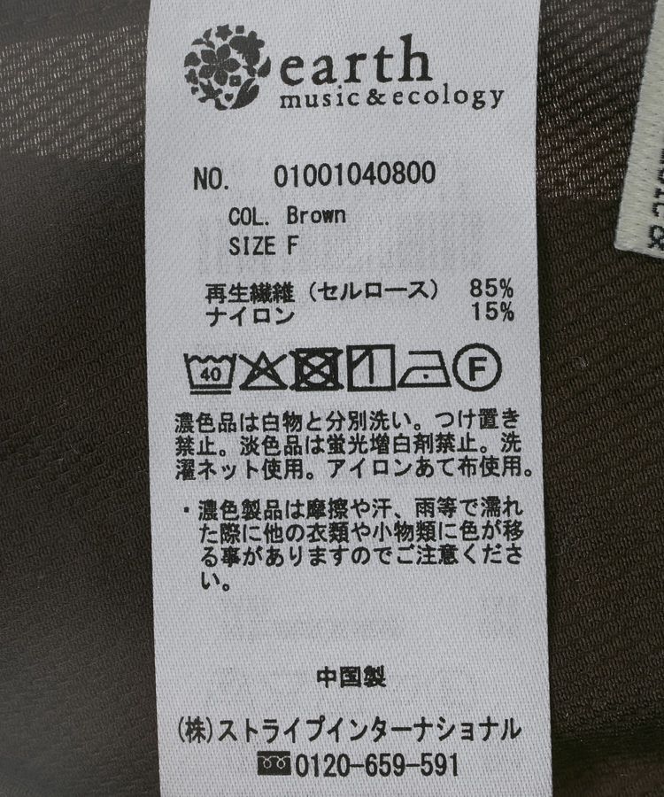 earth music&ecology「リラックスタックパンツ」|その他|