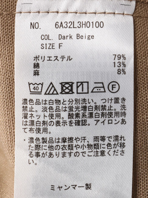  「綿麻混サロペット」|オールインワン|