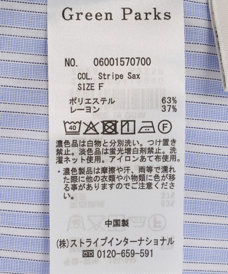 Green Parks「イージーケア袖タックブラウス」|シャツ・ブラウス|