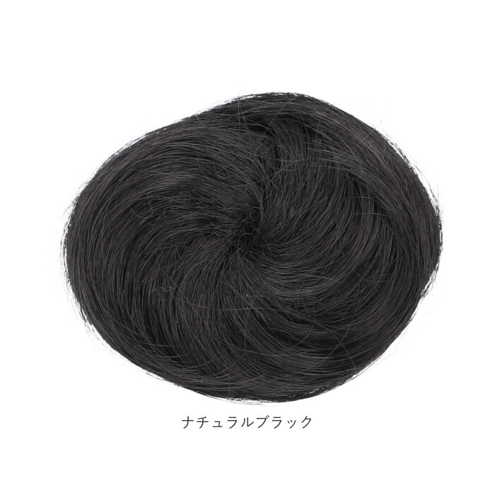 BACKYARD FAMILY「クリップ お団子 ウィッグ 通販 ウイッグ エクステ 部分ウィッグ 付け毛 ポイントウィッグ 部分」|その他|