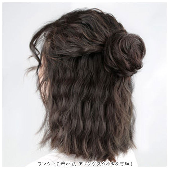 BACKYARD FAMILY「クリップ お団子 ウィッグ 通販 ウイッグ エクステ 部分ウィッグ 付け毛 ポイントウィッグ 部分」|その他|