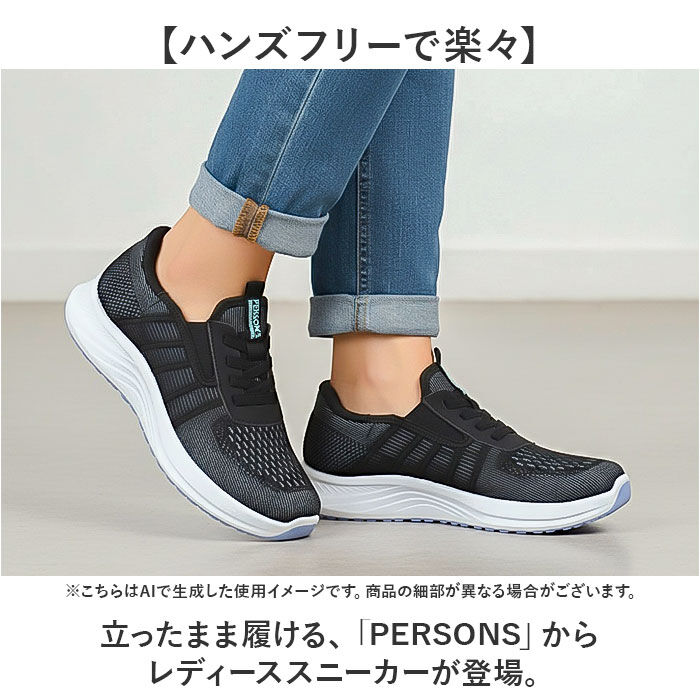 BACKYARD FAMILY「persons スニーカー 通販 パーソンズ スリッポン 履きやすい ニットスニーカー 運動靴」|スリッポン|