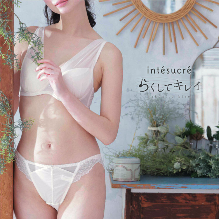 intesucre「アンテシュクレ らくしてキレイ ふわさらType ブラセット B-E/60-75 IBT376S」|インナー|