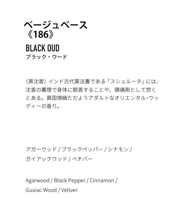 ACME「【APFR/アポテーケ フレグランス】 INCENSE お香」|アロマ・ルームフレグランス|