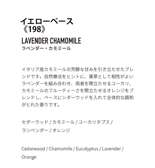 ACME「【APFR/アポテーケ フレグランス】 INCENSE お香」|アロマ・ルームフレグランス|