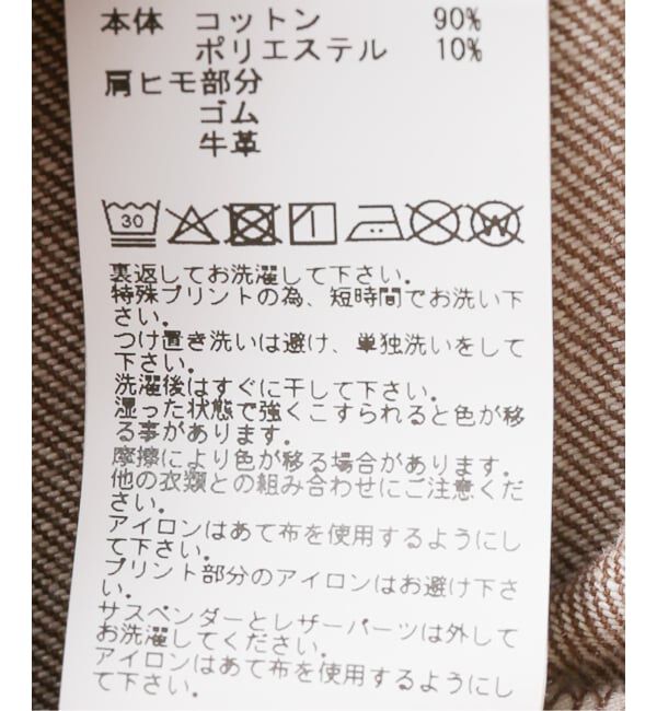 FRAMeWORK「PAYDAY /ペイデイ サスペンダー付きペイント加工デニム」|デニム|