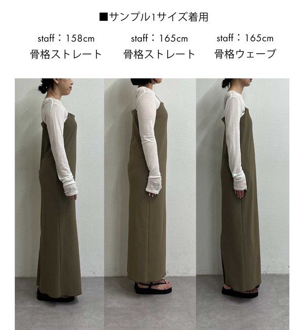  「【3サイズ展開】ストレッチマキシキャミワンピース」|ワンピース|