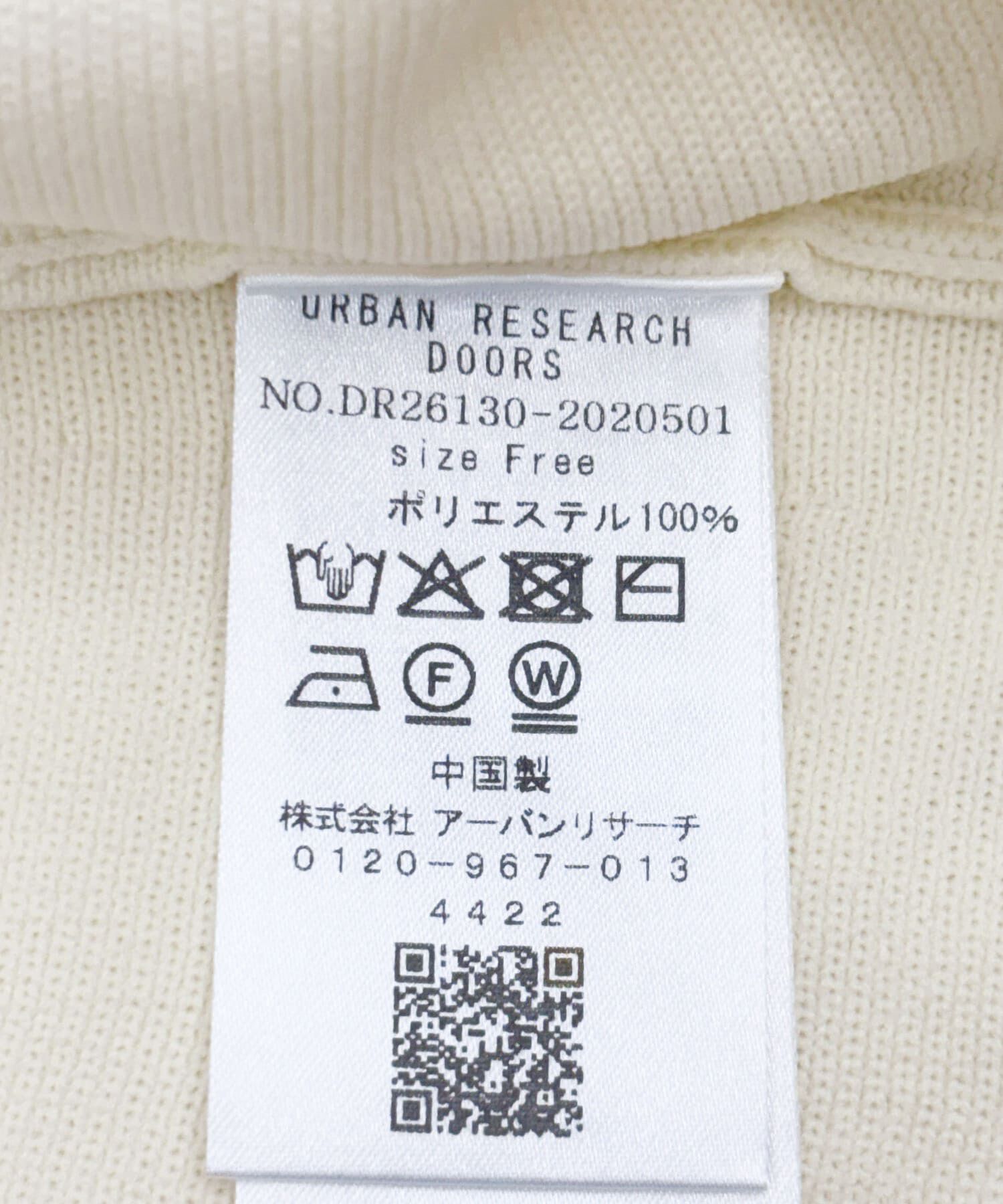 URBAN RESEARCH DOORS「ペプラムKNIT」|ニット・セーター|