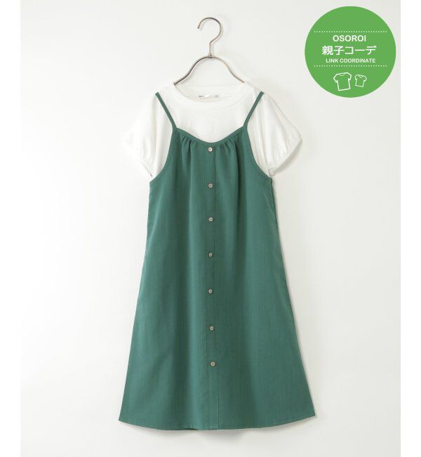 ikka kids「キャミ&times;ジャンパースカートドッキングワンピース（120~160cm）」|スカート|グリーン