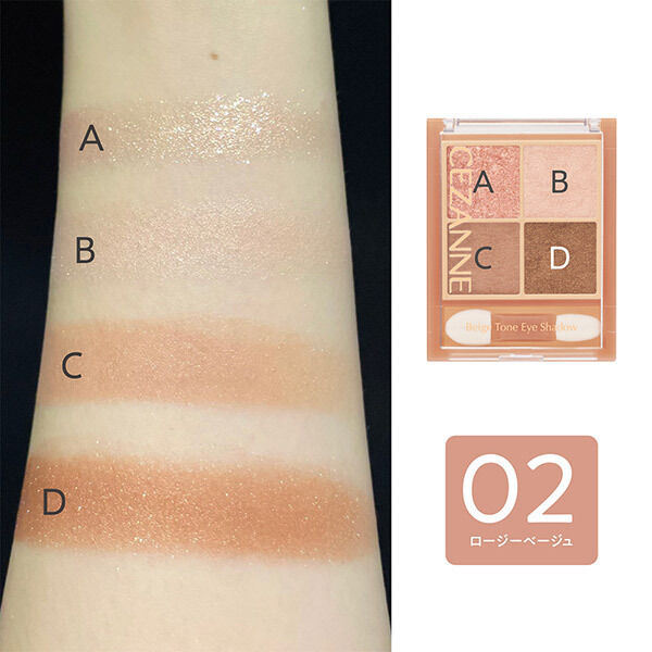 セザンヌ「セザンヌ ベージュトーンアイシャドウ 02ロージーベージュ」|アイシャドウ|