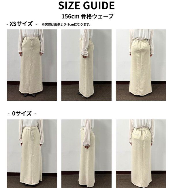  「【セットアップ対応】リヨセルスリットスカート」|スカート|