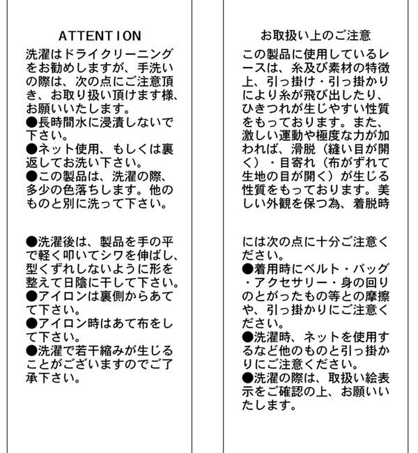  「レースフレアパンツ」|チノ|