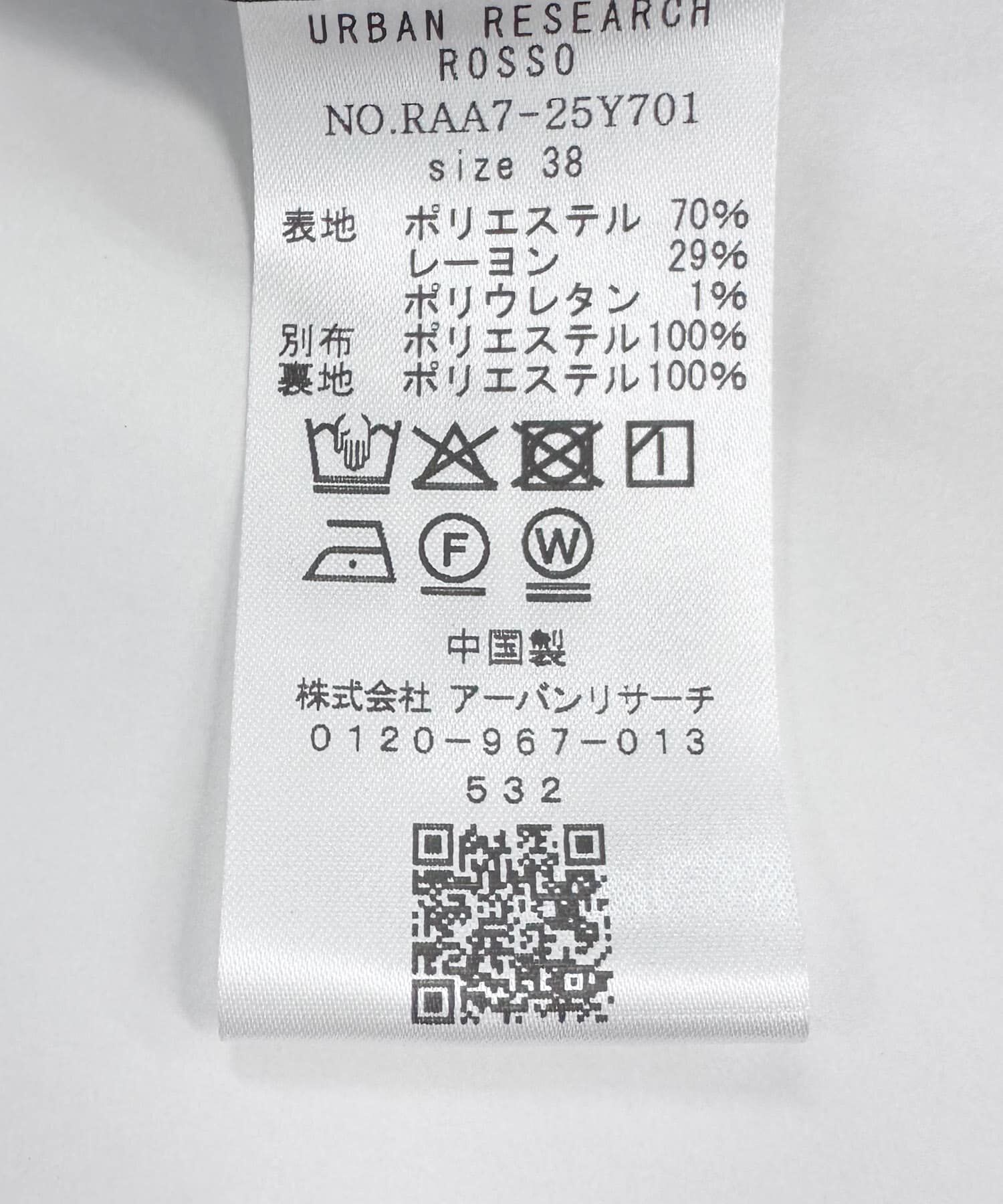 URBAN RESEARCH ROSSO「F by ROSSO　ツイードライクフレアスカート」|スカート|