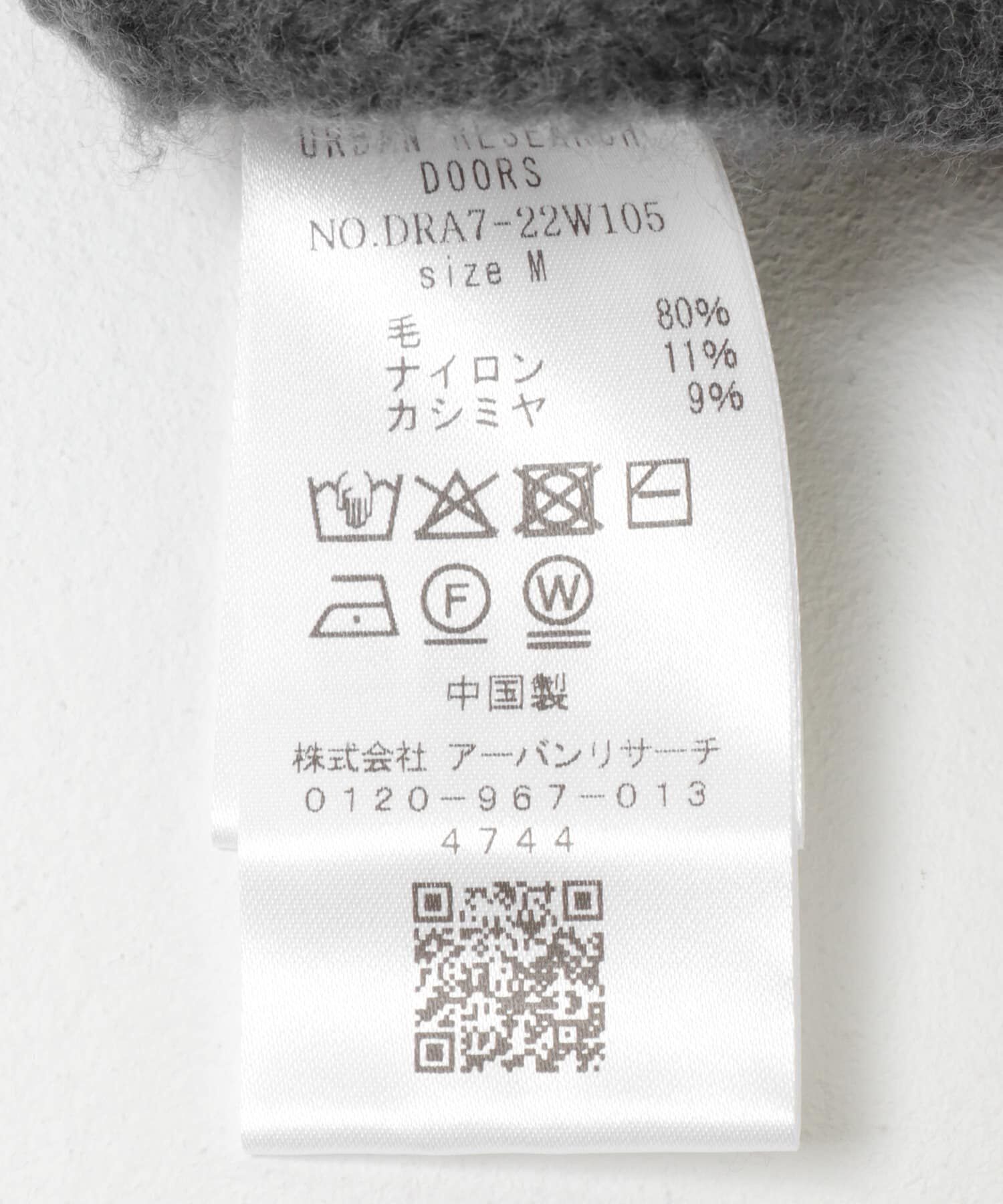 URBAN RESEARCH DOORS「ウールカシミヤニットベスト」|ベスト・ジレ|