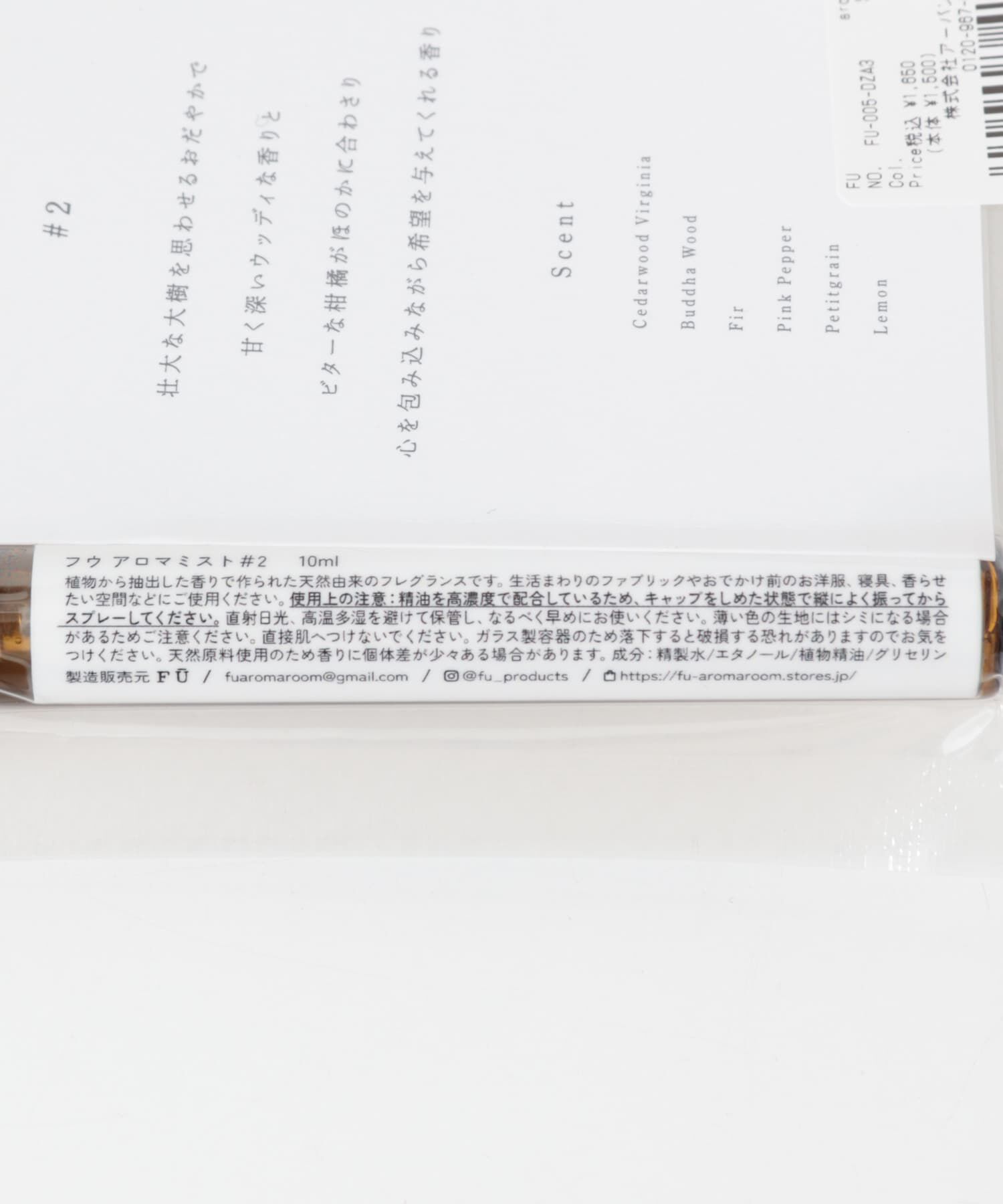 URBAN RESEARCH DOORS「FU　aroma mist #2 10ml」|香水・フレグランス|