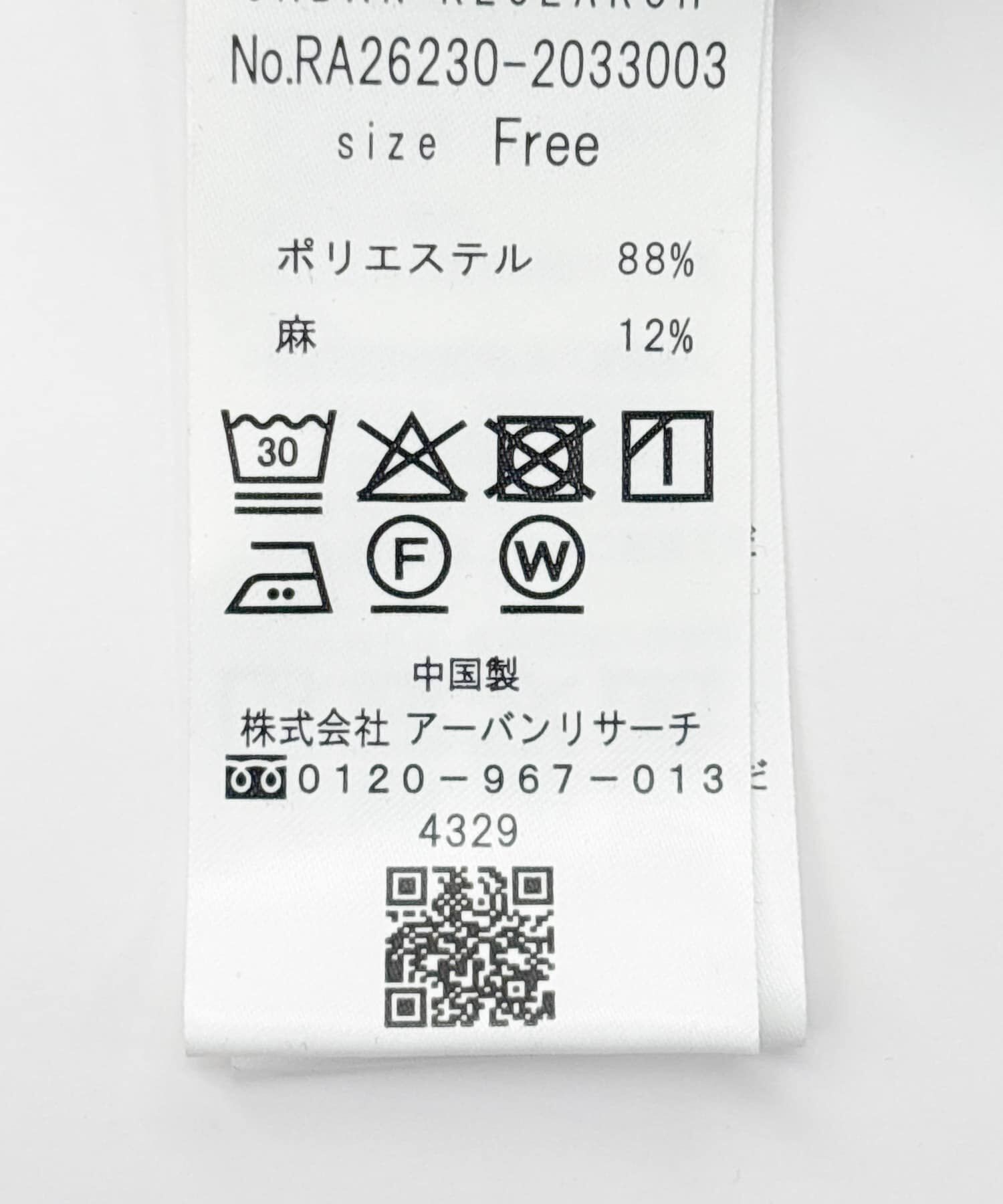 URBAN RESEARCH ROSSO「『WEB/一部店舗限定』『UR TECH Smart Linen Touch』ｲｰｼﾞｰﾘﾈﾝｵｰﾊﾞｰ  」|シャツ・ブラウス|