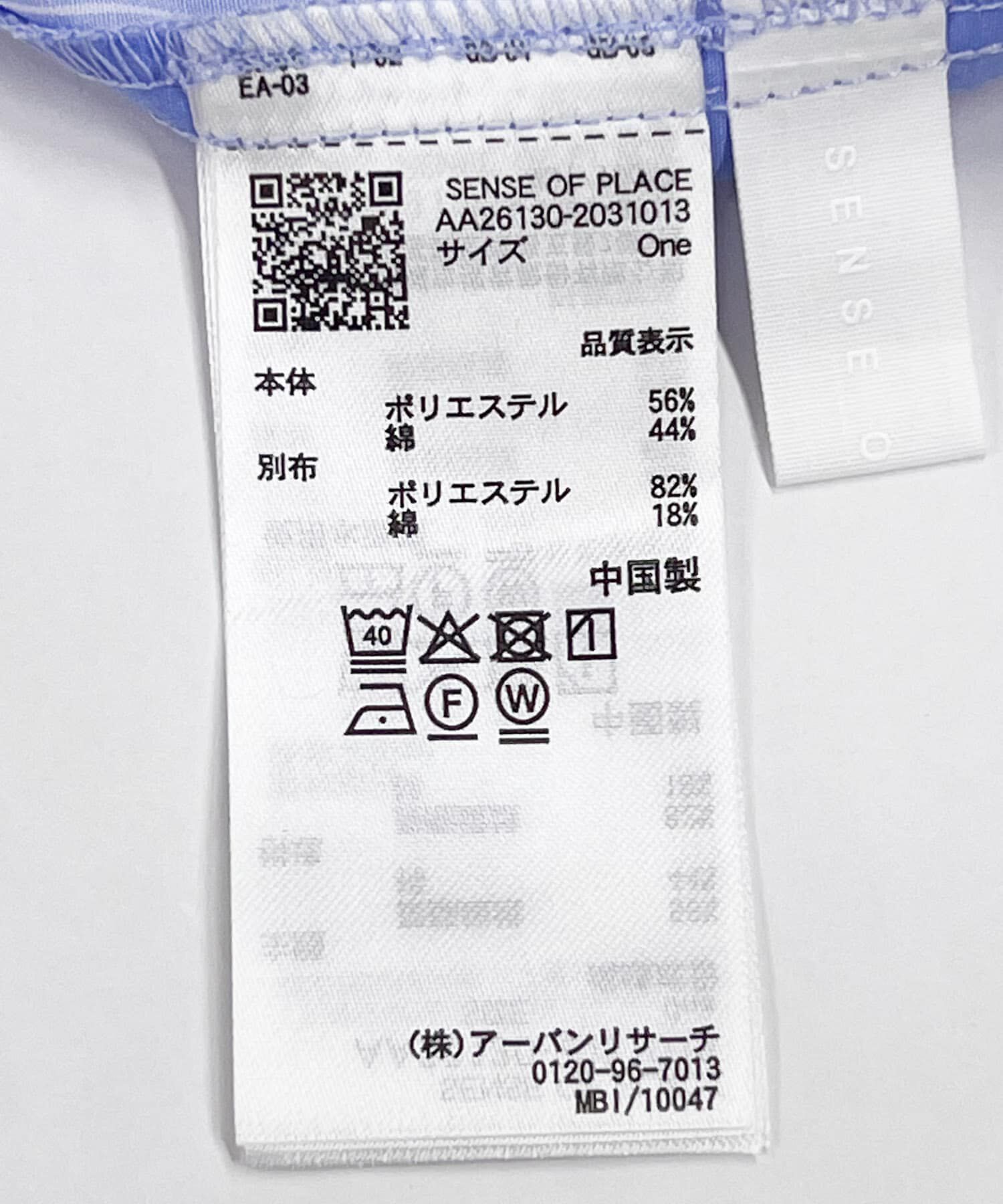 SENSE OF PLACE by URBAN RESEARCH「『WEB限定』フェイクレイヤードルーズシャツ」|シャツ・ブラウス|