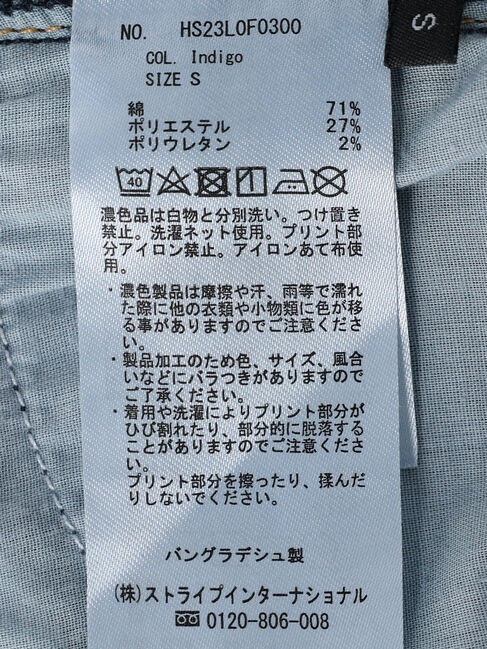  「【WEB限定・小柄女性向け】スキニーフィットデニム」|その他|