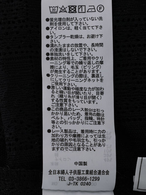 armonia「総レースシャツ」|シャツ・ブラウス|