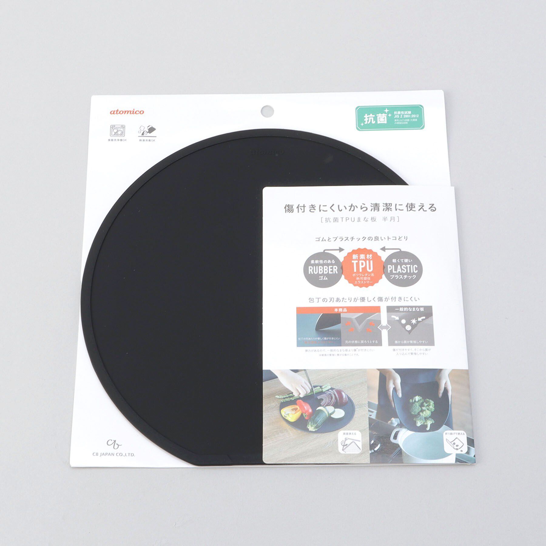 212 KITCHEN STORE「抗菌TPUまな板 半月 BK ＜atomico アトミコ＞」|食器・キッチングッズ|