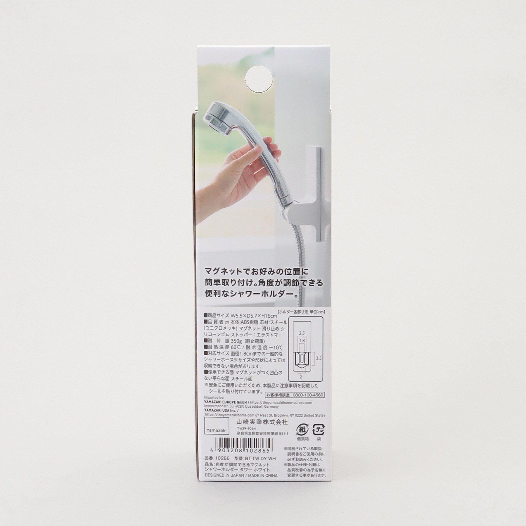 212 KITCHEN STORE「角度が調節できるマグネットシャワーホルダー WH 山崎実業 ＜tower  タワー＞」|食器・キッチングッズ|