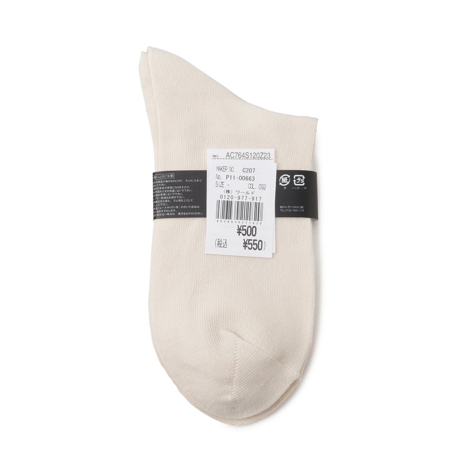 Doll Kiss「いちごソックス」|ソックス|