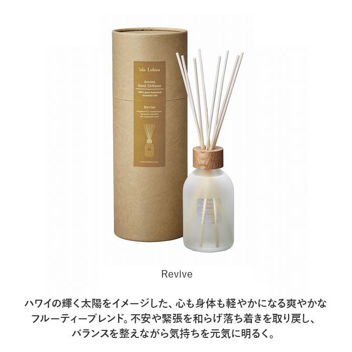 BACKYARD FAMILY「リードディフューザー 250ml 通販 ルームフレグランス スティック アロマ 芳香剤」|アロマ・ルームフレグランス|