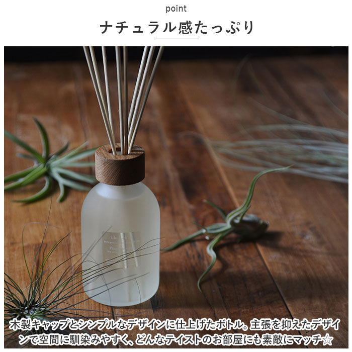 BACKYARD FAMILY「リードディフューザー 250ml 通販 ルームフレグランス スティック アロマ 芳香剤」|アロマ・ルームフレグランス|