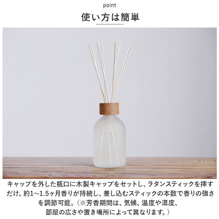 BACKYARD FAMILY「リードディフューザー 250ml 通販 ルームフレグランス スティック アロマ 芳香剤」|アロマ・ルームフレグランス|