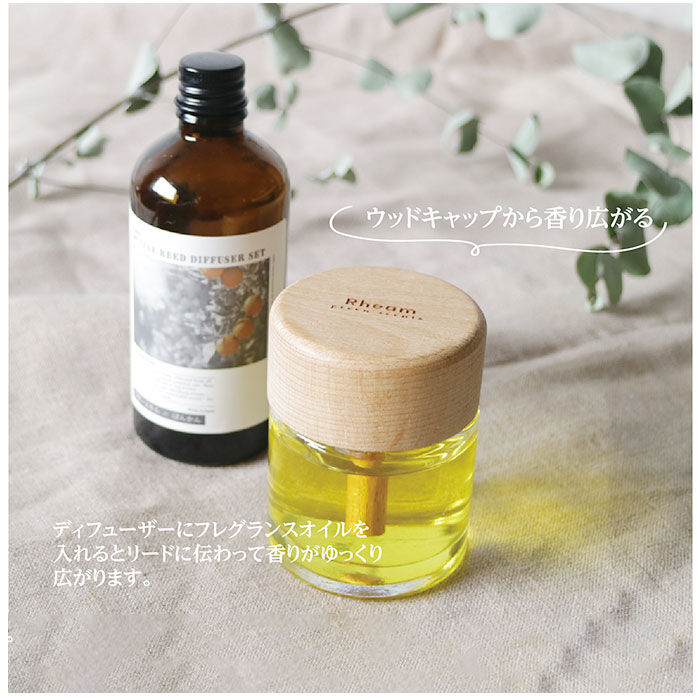 BACKYARD FAMILY「リーム ディフューザー セット 通販 アップサイクル リードブロックディフューザーセット」|アロマ・ルームフレグランス|