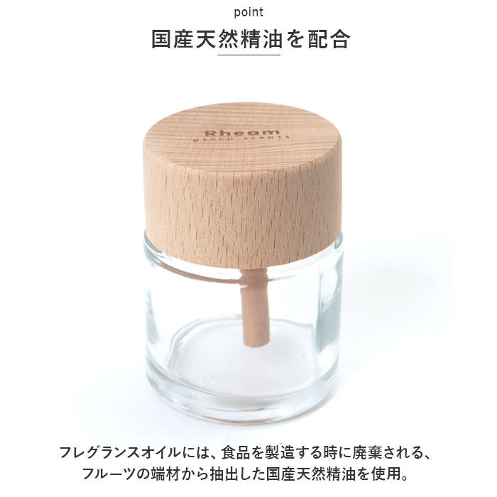 BACKYARD FAMILY「リーム ディフューザー セット 通販 アップサイクル リードブロックディフューザーセット」|アロマ・ルームフレグランス|