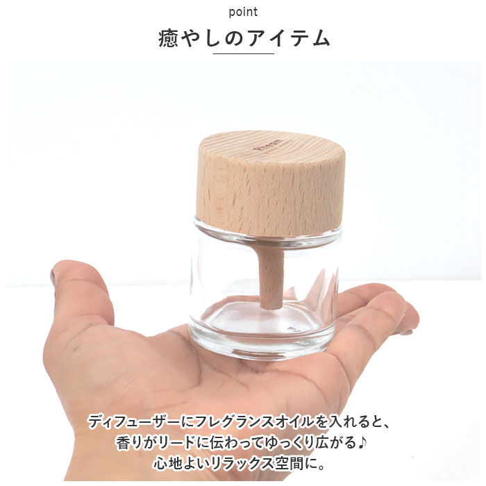 BACKYARD FAMILY「リーム ディフューザー セット 通販 アップサイクル リードブロックディフューザーセット」|アロマ・ルームフレグランス|