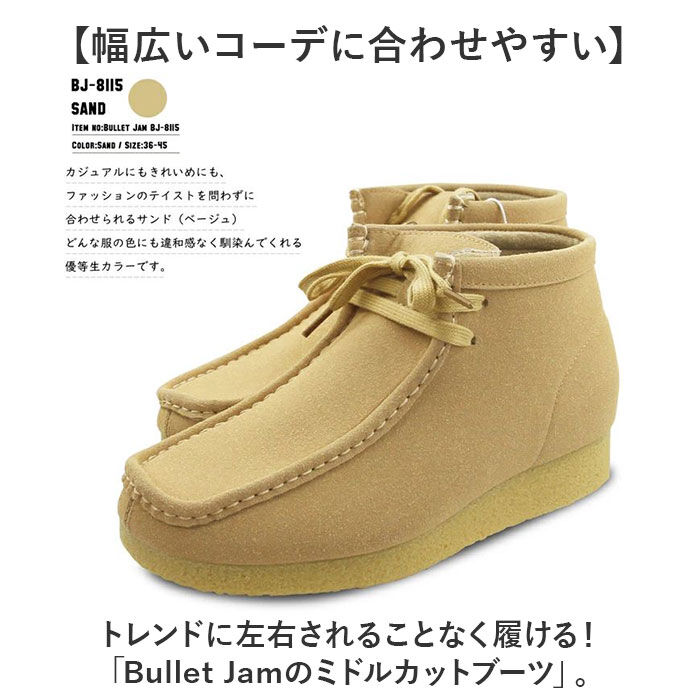 BACKYARD FAMILY「ブーツ レディース メンズ 通販 bullet jam BJ-8115 バレットジャム」|ショートブーツ|