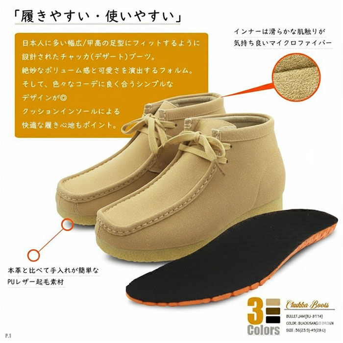 BACKYARD FAMILY「ブーツ レディース メンズ 通販 bullet jam BJ-8115 バレットジャム」|ショートブーツ|