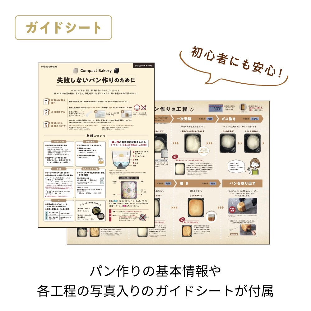 recolte「レコルト コンパクトベーカリー　RBK-1」|食器・キッチングッズ|